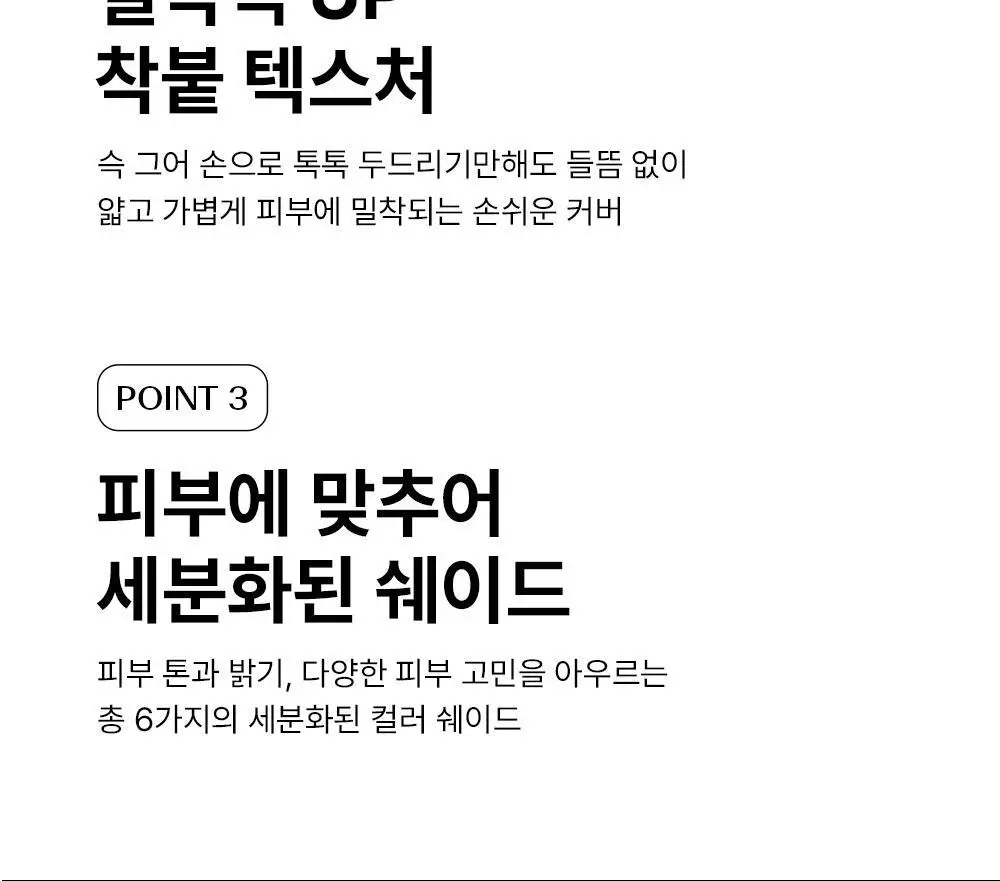 [누적판매 5700만개/국민컨실러] 더샘 커버 퍼펙션 팁컨실러 9.5g 7colors 상세페이지 10